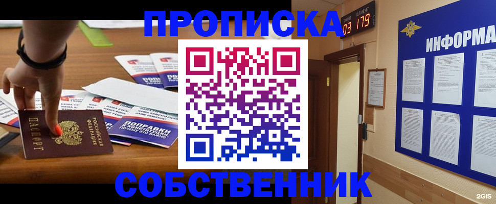 миграционный учет в Мегионе