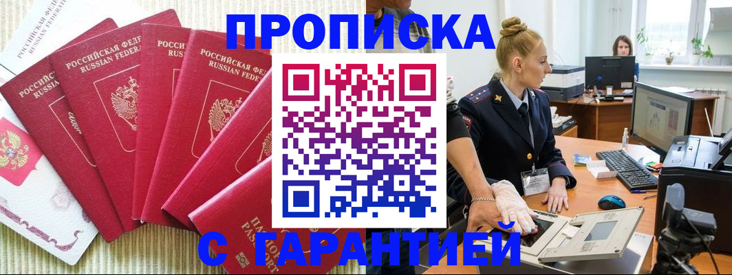 прописка для военкомата в Мегионе