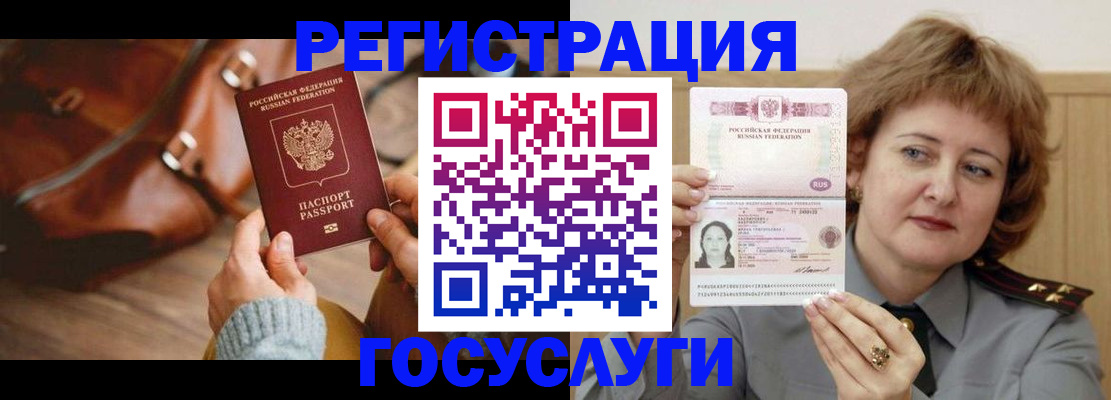 временная регистрация надежно в Мегионе