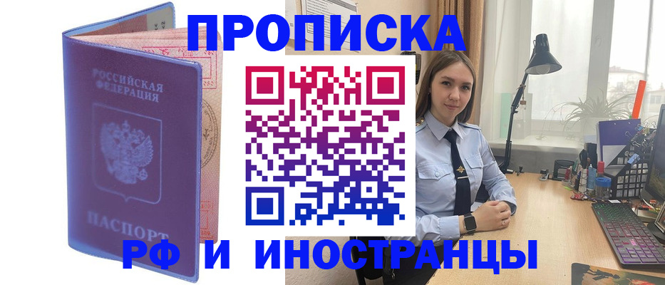 прописка гарантия в Мегионе