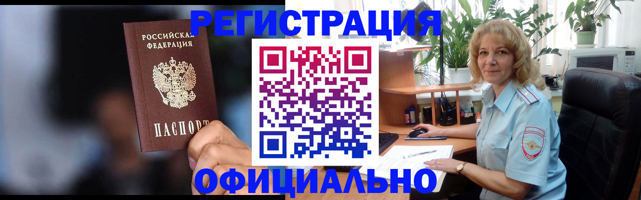 прописка ребенка в Мегионе