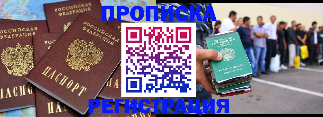 временная регистрация недорого в Мегионе