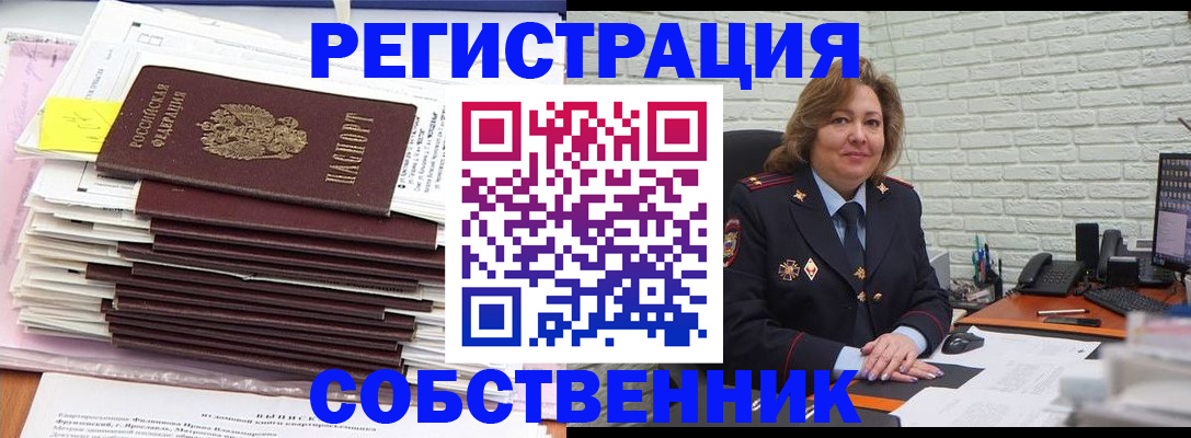 прописка ребенка в Мегионе